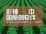 种植基地六