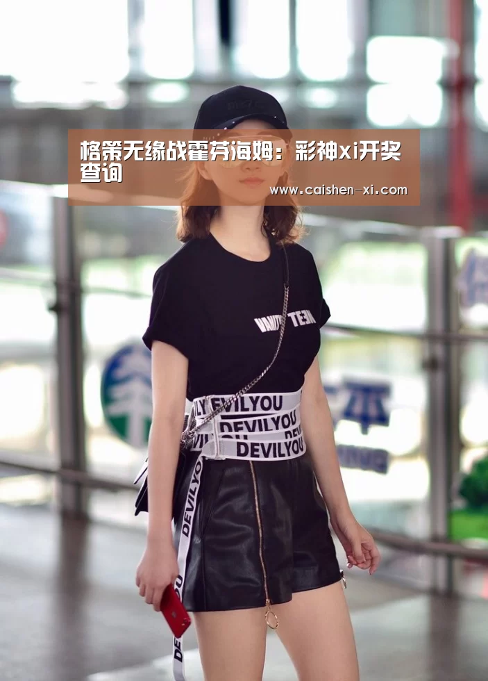 彩神xi