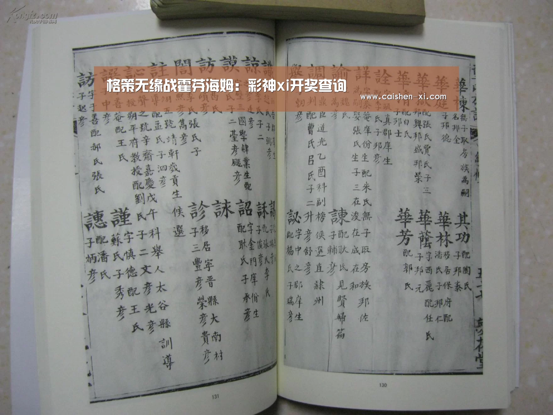 彩神xi走势分析