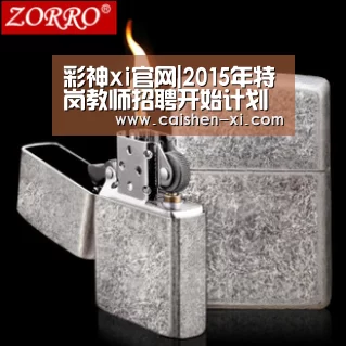 彩神xi开奖查询