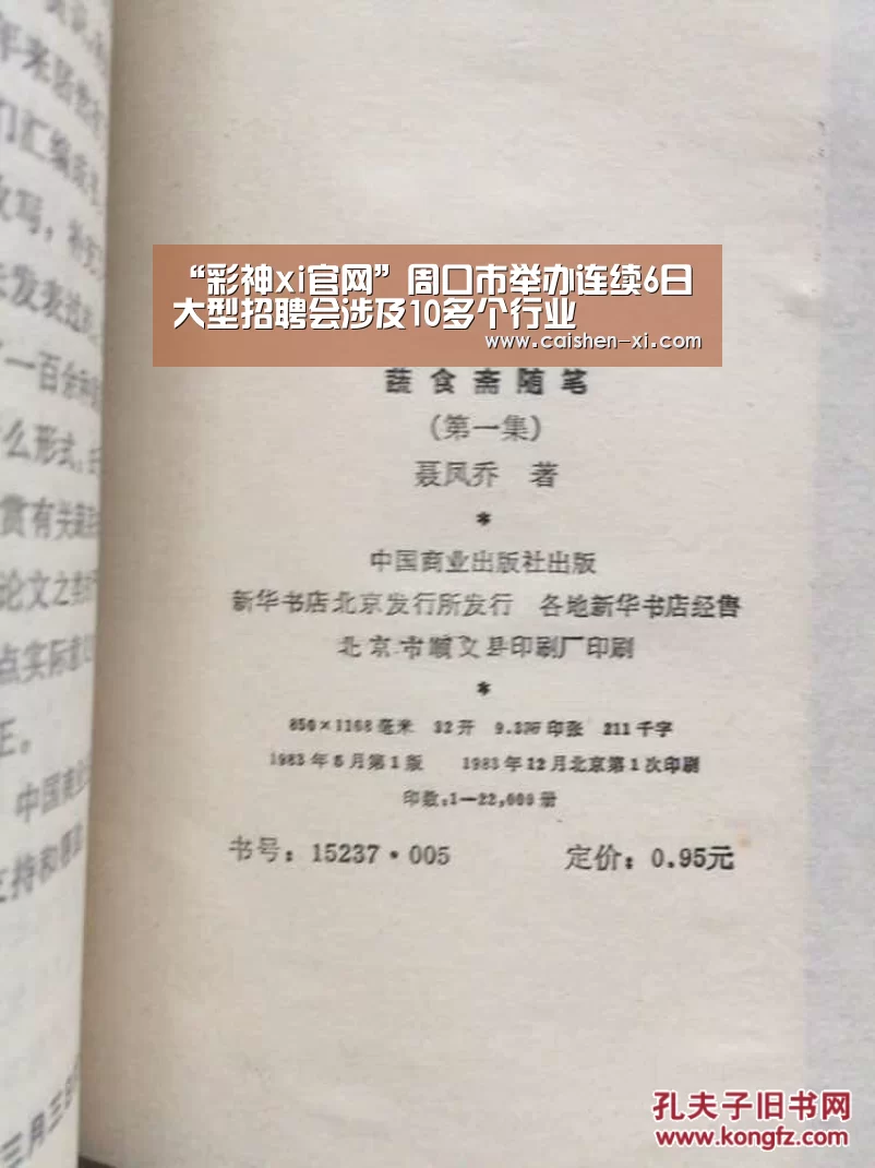 彩神xi