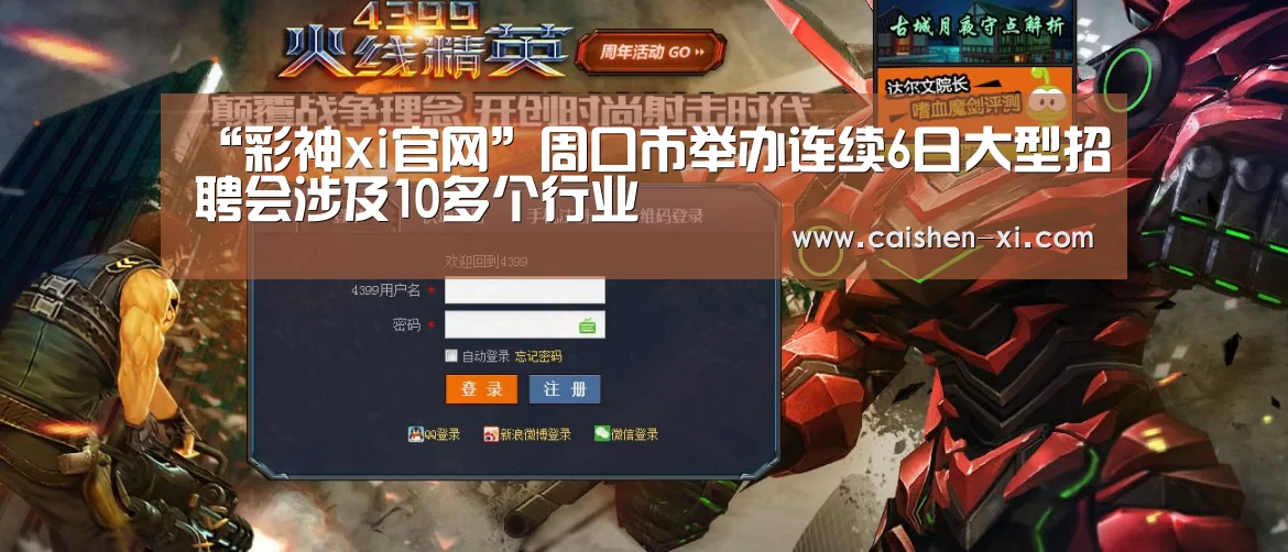 彩神xi