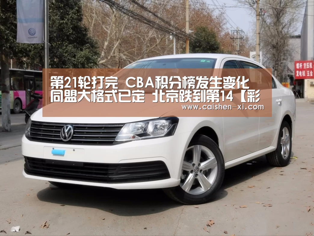彩神xi走势分析