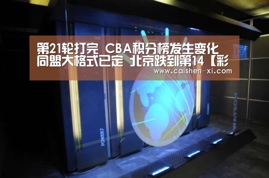 彩神xi开奖查询