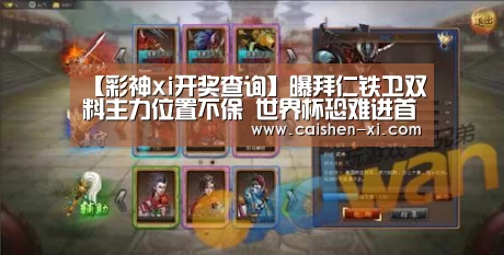 彩神xi走势分析