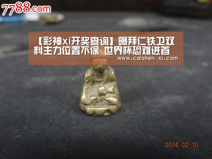 彩神xi