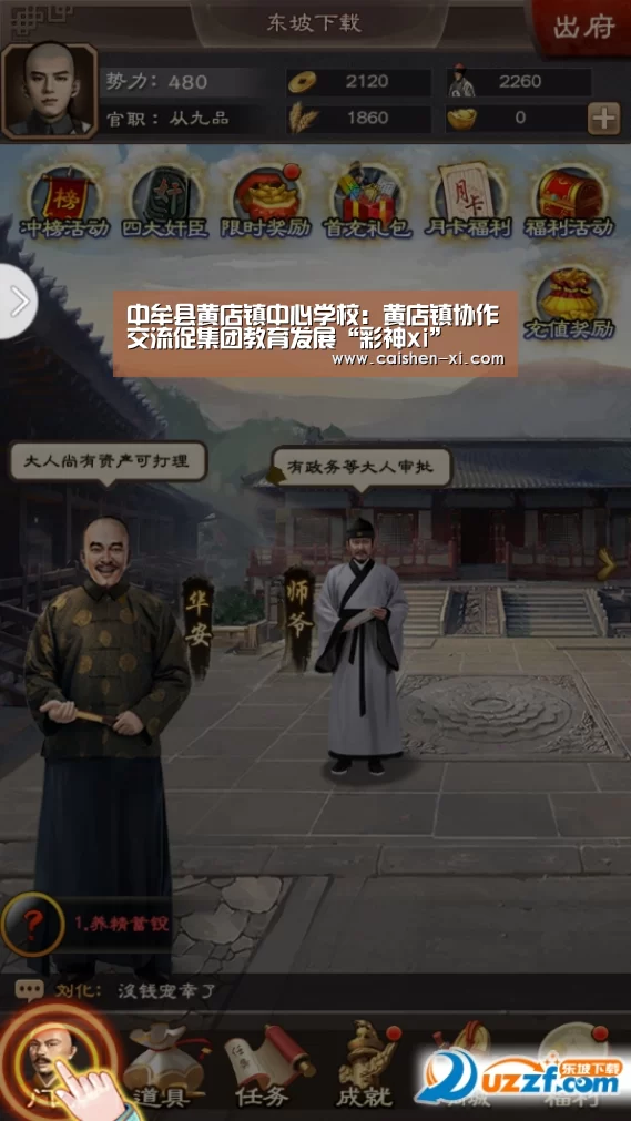 中牟县黄店镇中心学校:黄店镇协作交流促集团教育发展“彩神xi”(图1) 彩神xi开奖查询