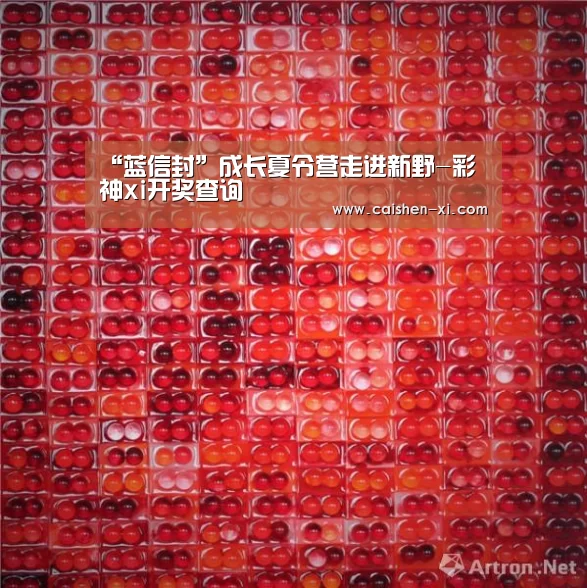 彩神xi开奖查询
