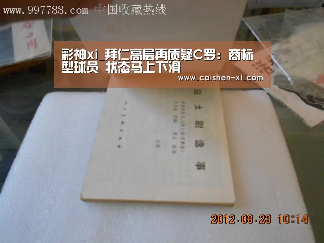 彩神xi走势分析