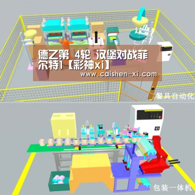 彩神xi开奖查询