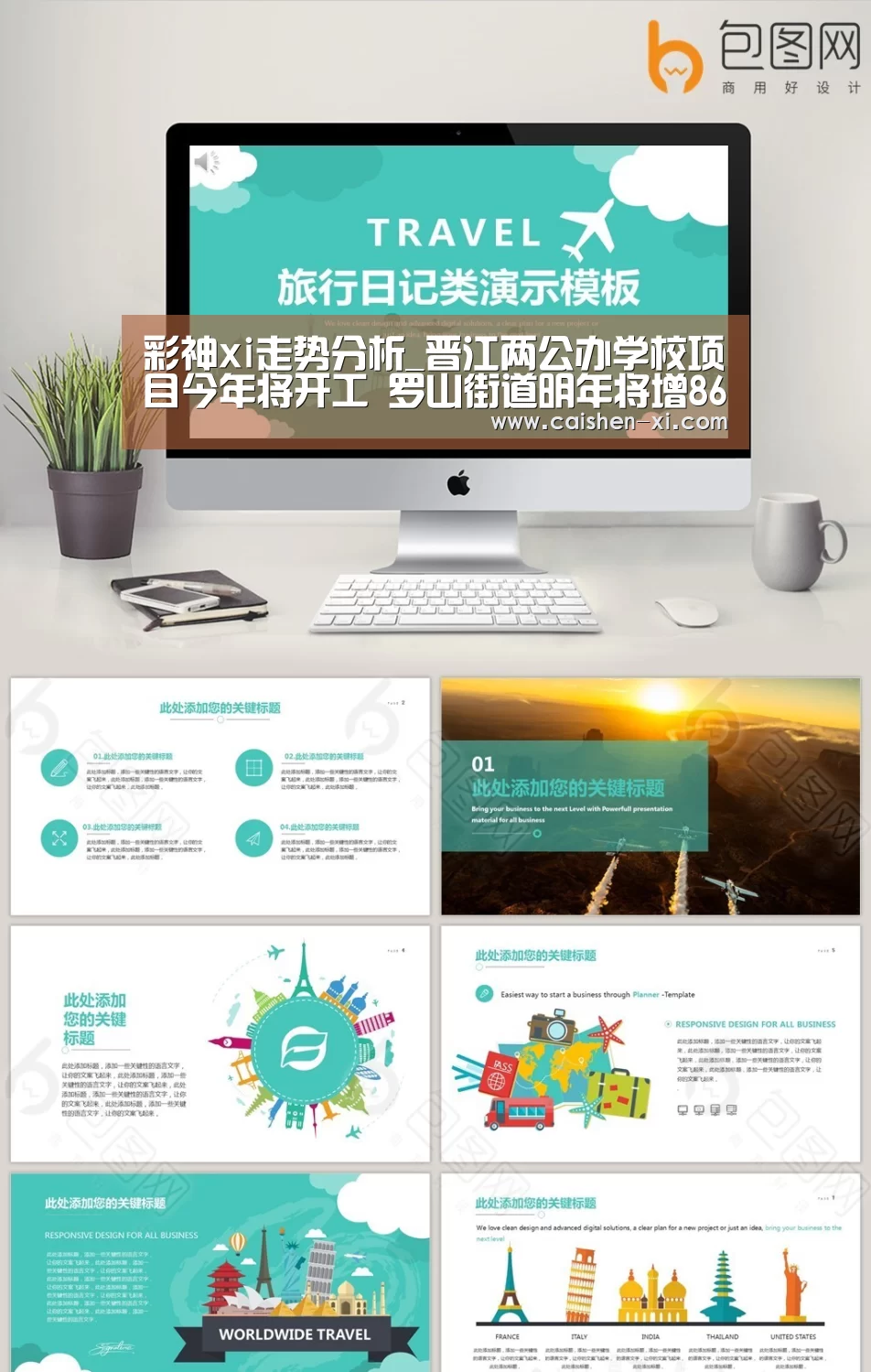 彩神xi走势分析_晋江两公办学校项目今年将开工 罗山街道明年将增860个学位(图2) 彩神xi官网