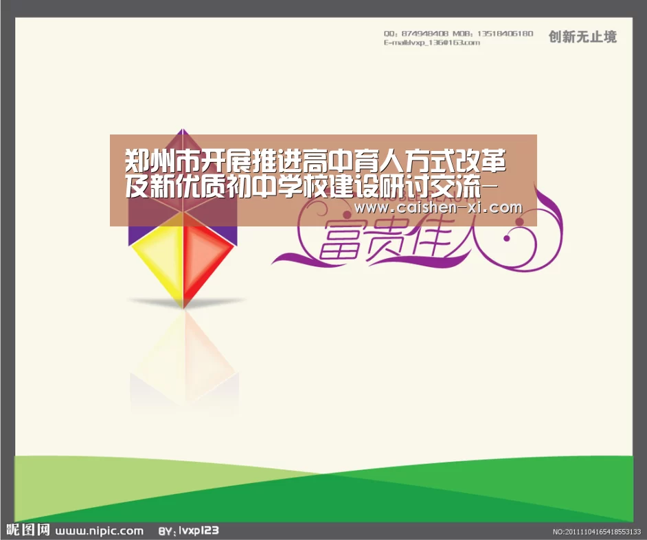 彩神xi走势分析
