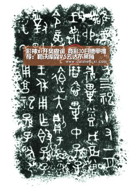 彩神xi官网